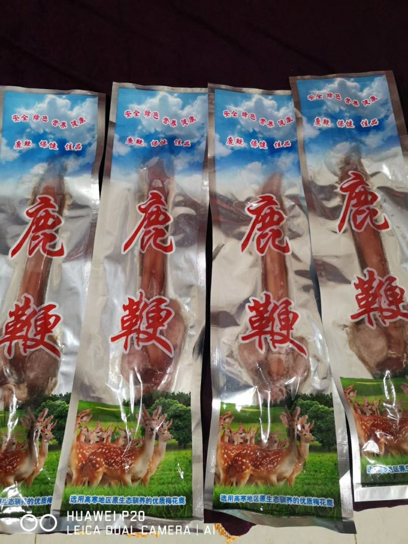 鹿鞭