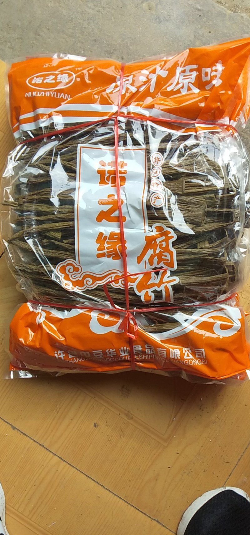 专销售腐竹