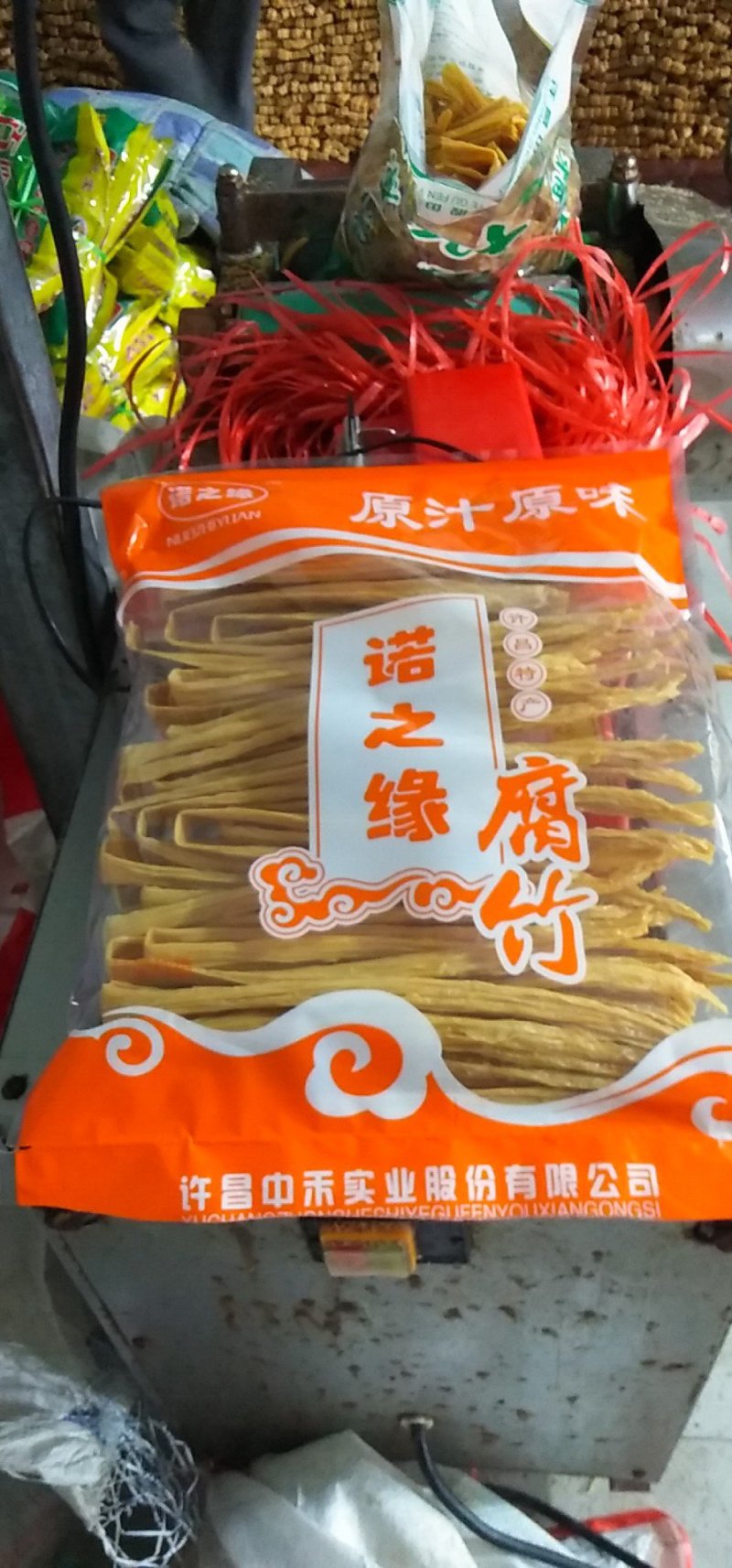 专销售腐竹