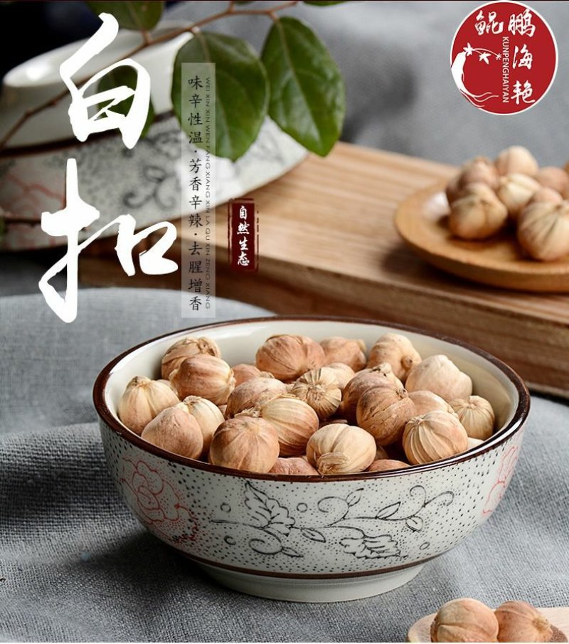 白蔻大量供应批发白豆蔻30kg白蔻中药材香辛料