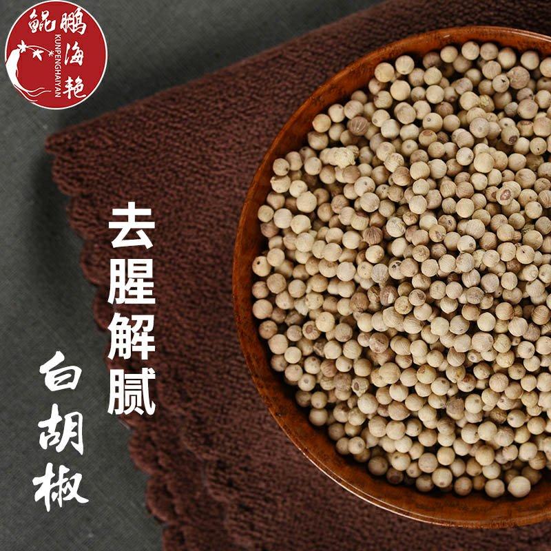 白胡椒供应优质海南白胡椒50kg胡椒颗粒量大价更优