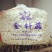 女娲金针菇