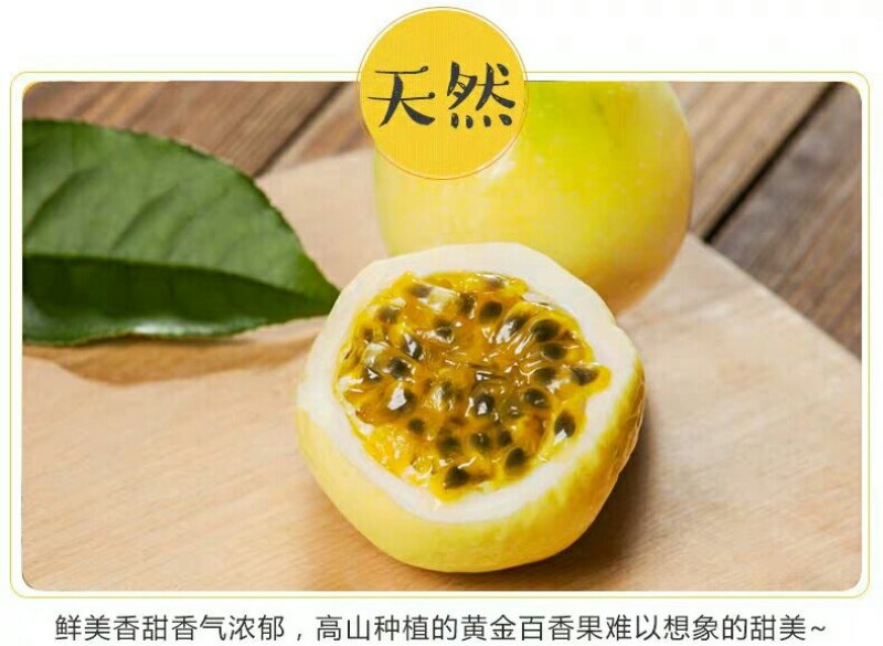 黄金百香果3斤大果包邮特级黄色一级新鲜水果西番莲鸡蛋果非