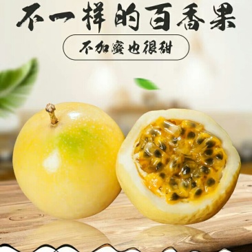 黄金百香果3斤大果包邮特级黄色一级新鲜水果西番莲鸡蛋果非