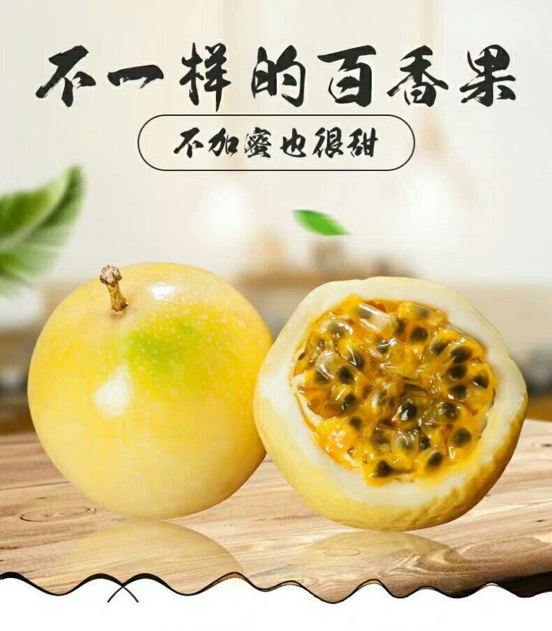 黄金百香果3斤大果包邮特级黄色一级新鲜水果西番莲鸡蛋果非