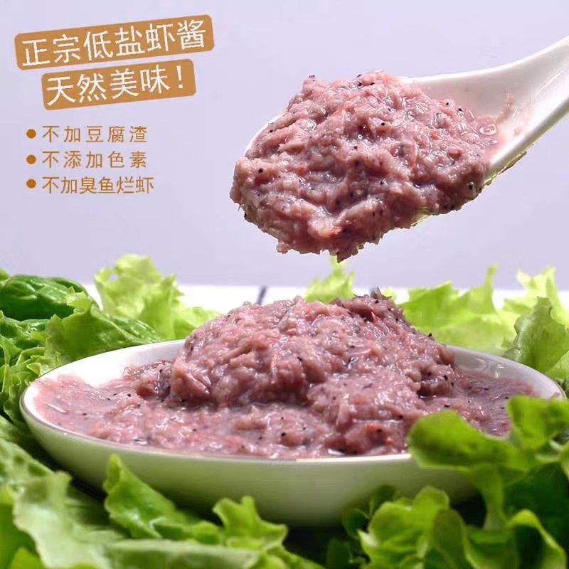 低盐虾酱