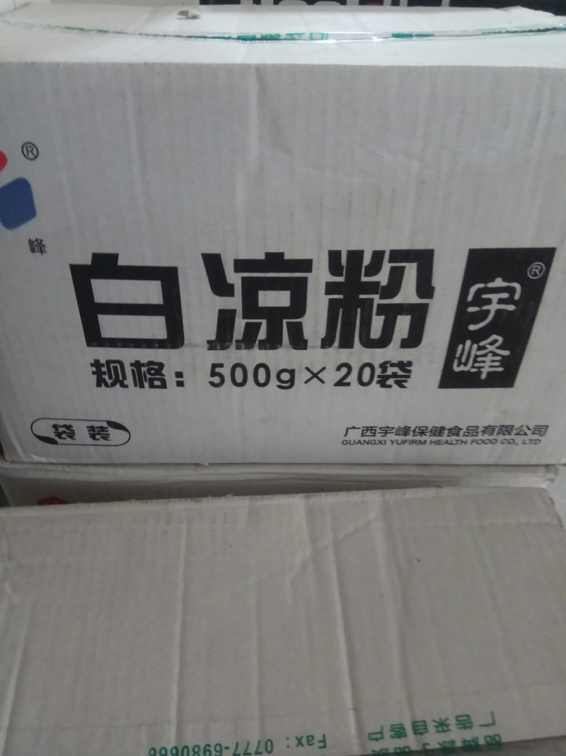宇峰白凉粉，凉粉干，凉粉草