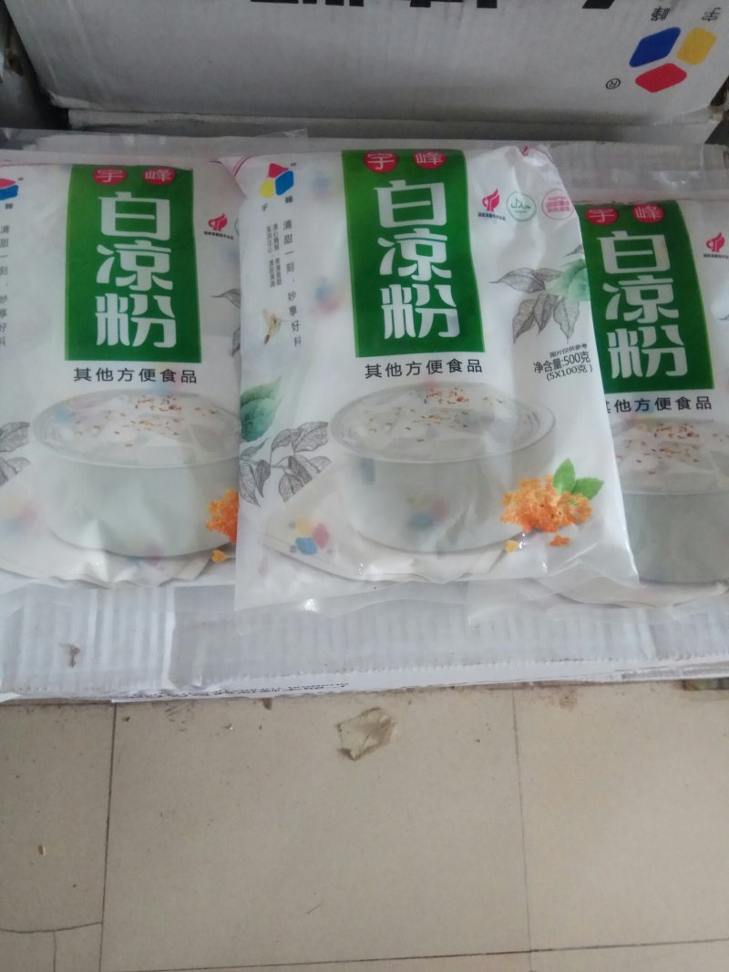 宇峰白凉粉，凉粉干，凉粉草