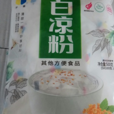 宇峰白凉粉，凉粉干，凉粉草