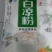 宇峰白凉粉，凉粉干，凉粉草