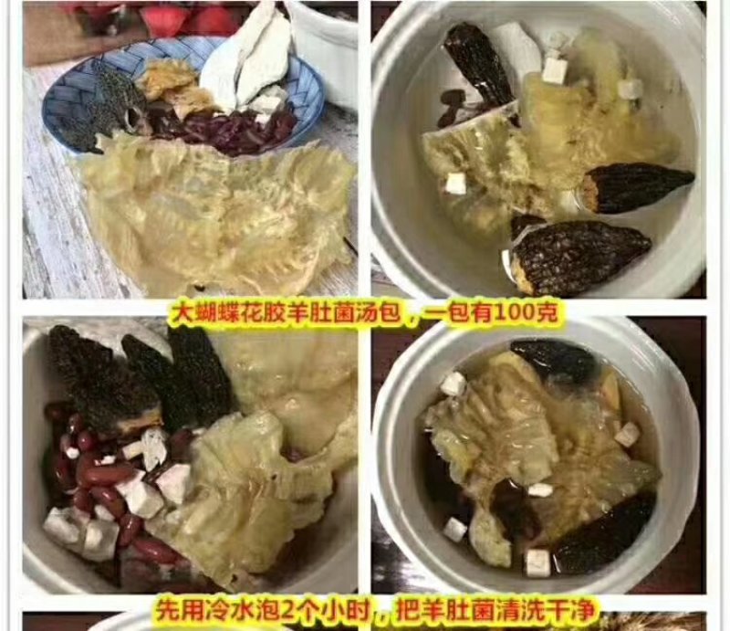 赤鱼胶