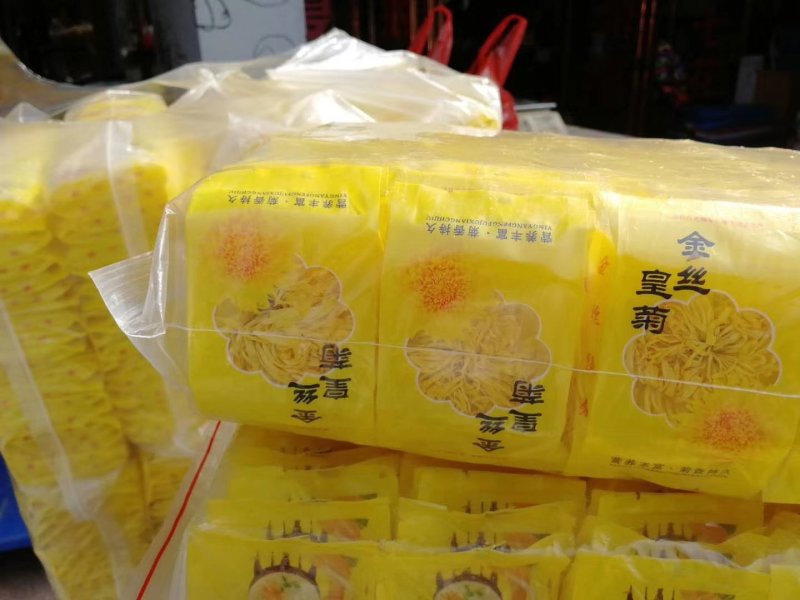 金丝黄菊茶，金丝皇菊茶大量批发，种植包回收！提供技术管理