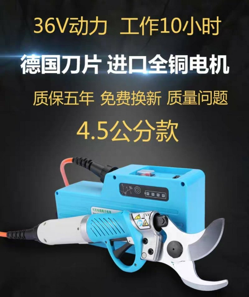 新款电动剪刀剪各种果树枝条剪枝机修葡萄枣树休枝机修剪机