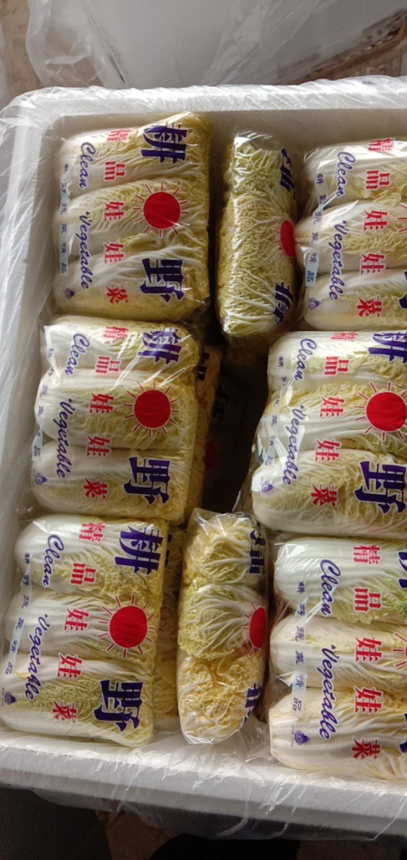 精品娃娃菜