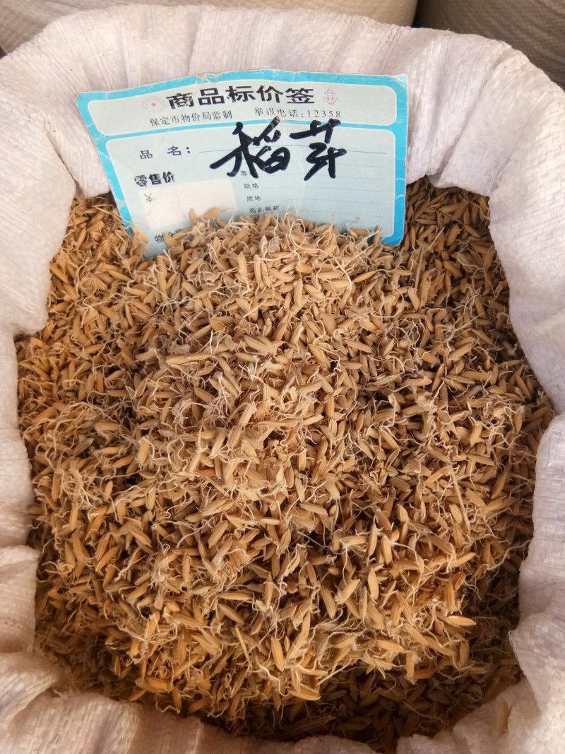 稻芽干品无硫无添加一公斤起包邮