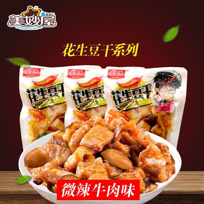 5斤装香菇豆干香辣味花生豆干零食散称五香豆干烧烤味豆制品