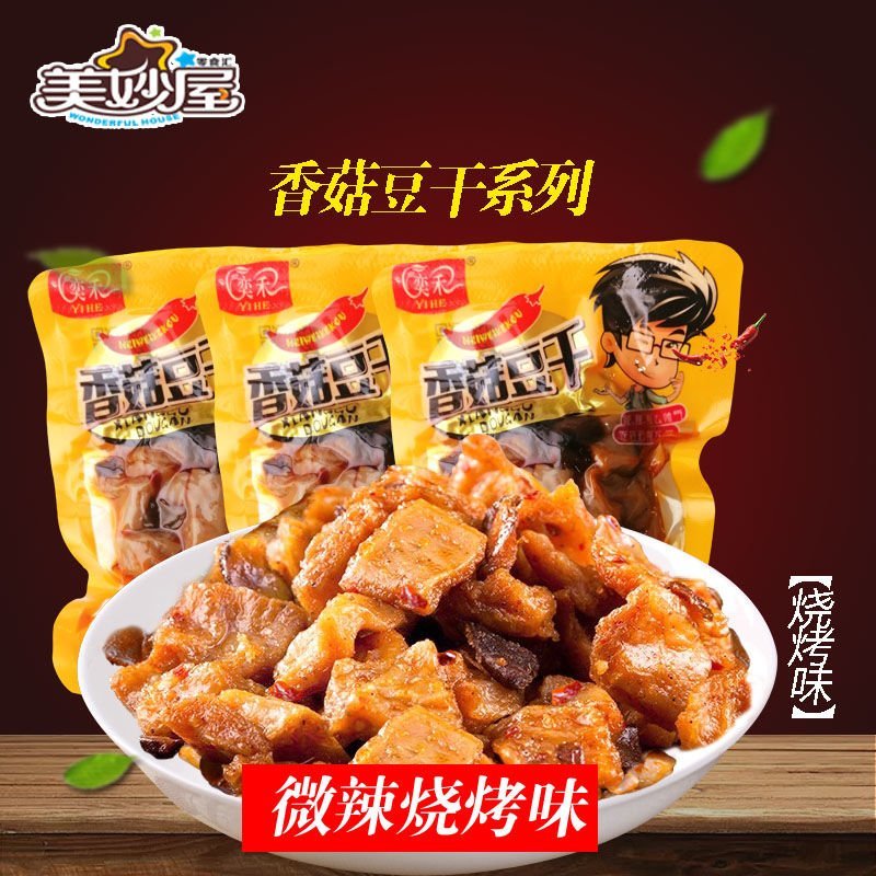 5斤装香菇豆干香辣味花生豆干零食散称五香豆干烧烤味豆制品