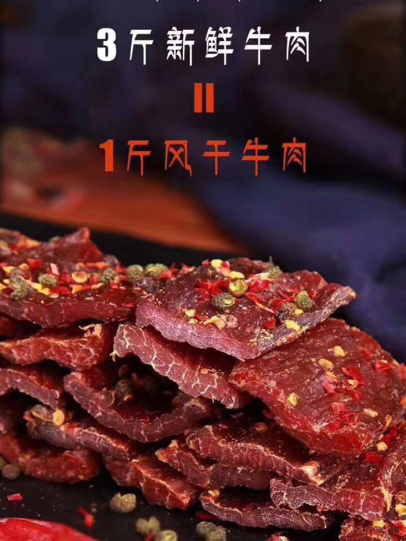 手撕牦牛肉干【批发】