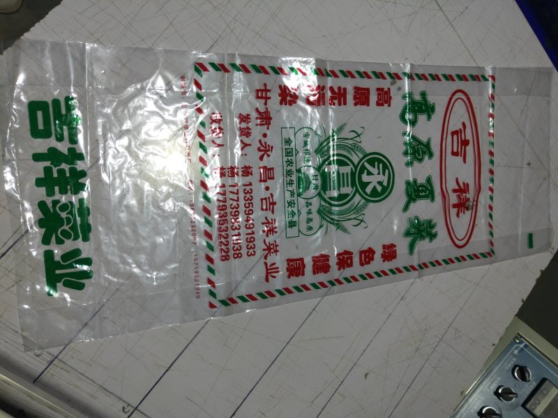 蔬菜水果包装