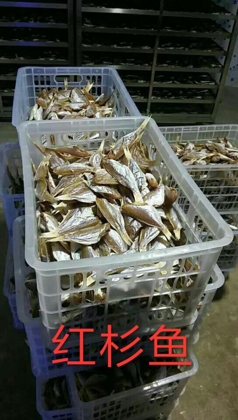 红杉鱼(天然海产品鱼干，无添加)