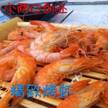 烤虾干