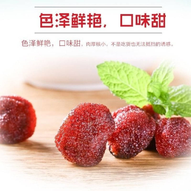 【一年五季蜂蜜杨梅干100g】蜜饯果干话梅干孕妇梅子休闲