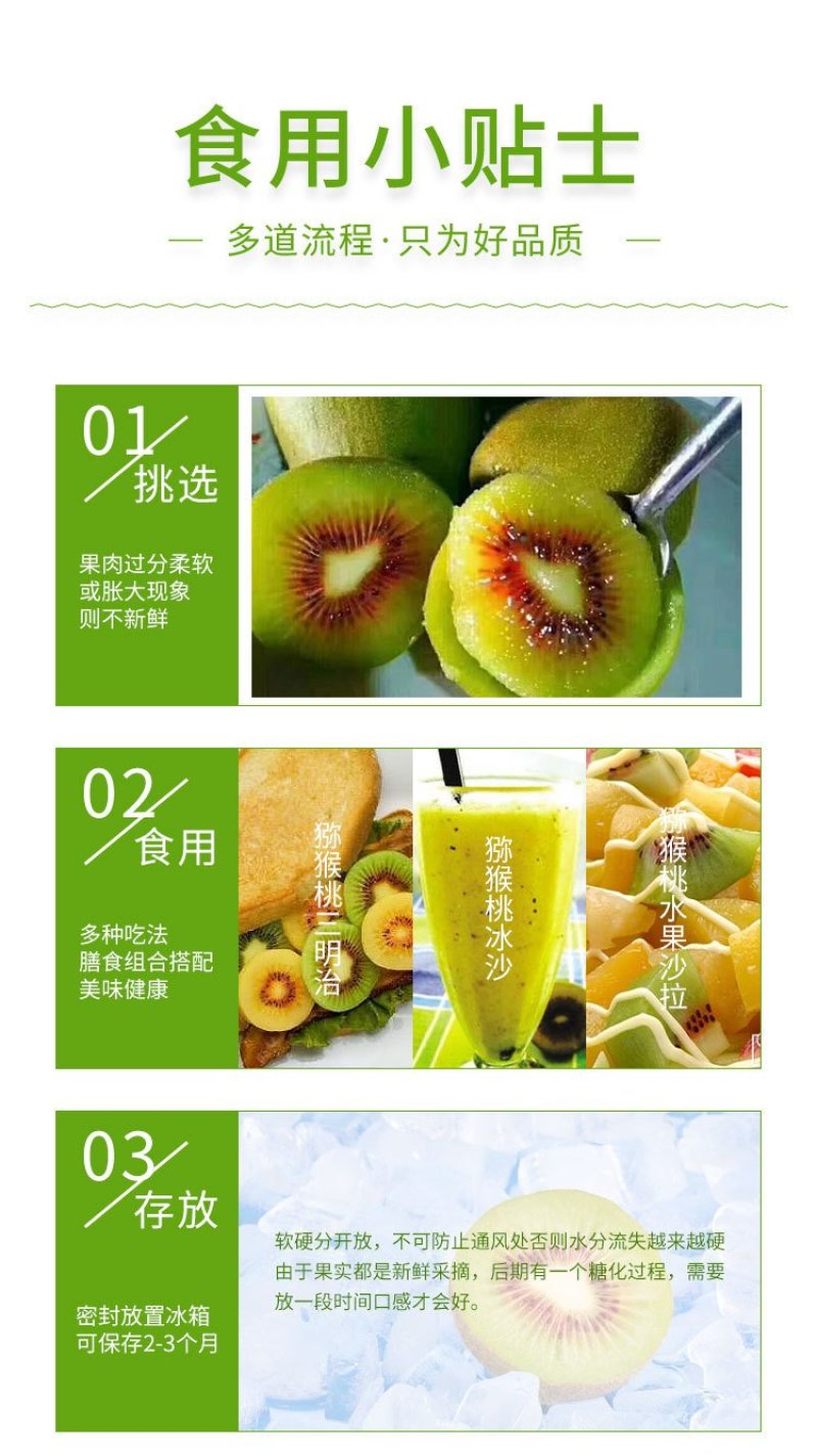 【一件代发】优选四川蒲江红心猕猴桃……原产地直发