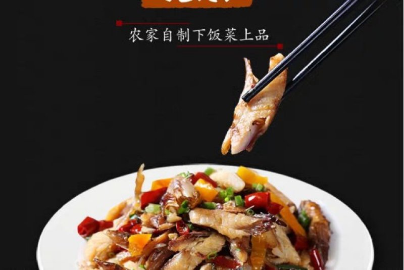 醴陵风味火焙鱼.3到4厘米长，自然生长捕捞。