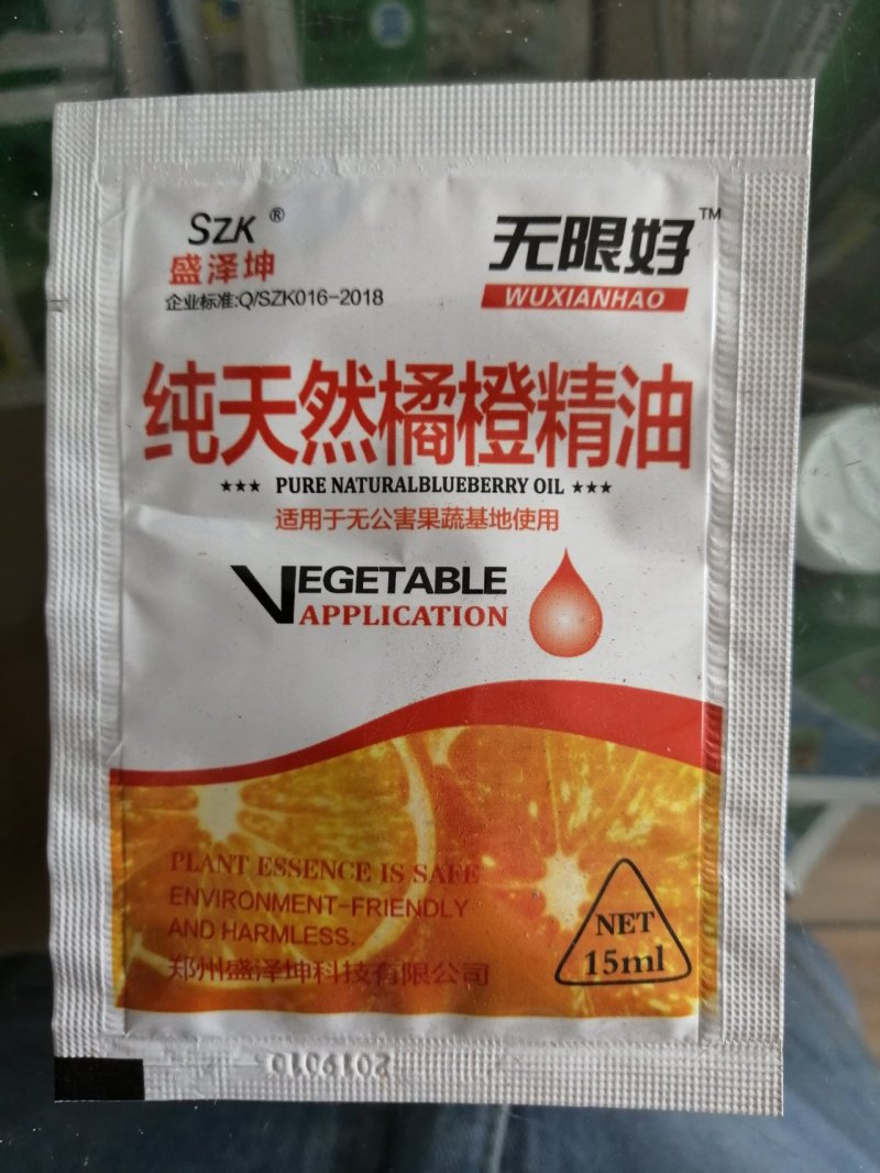 无限好纯天然橘橙精油助剂