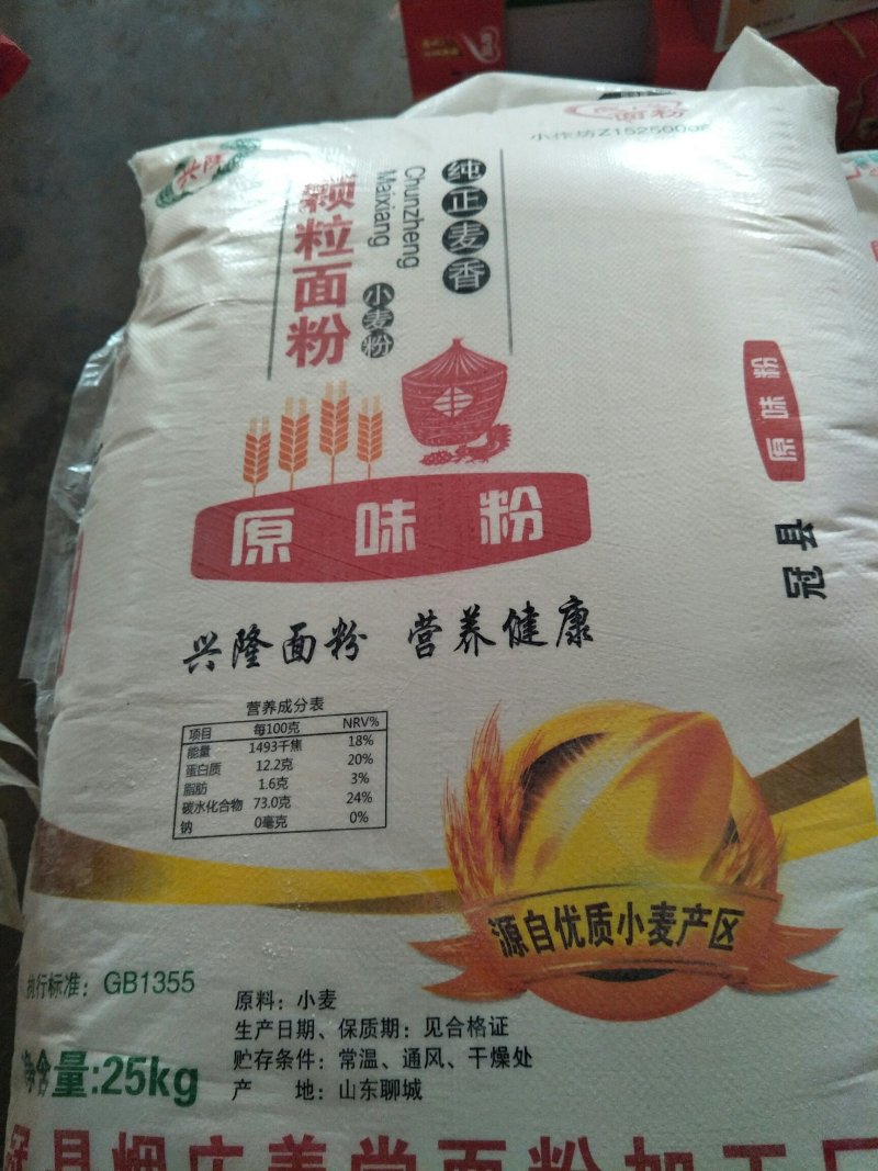 面粉
