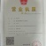 眉县徐香猕猴桃;