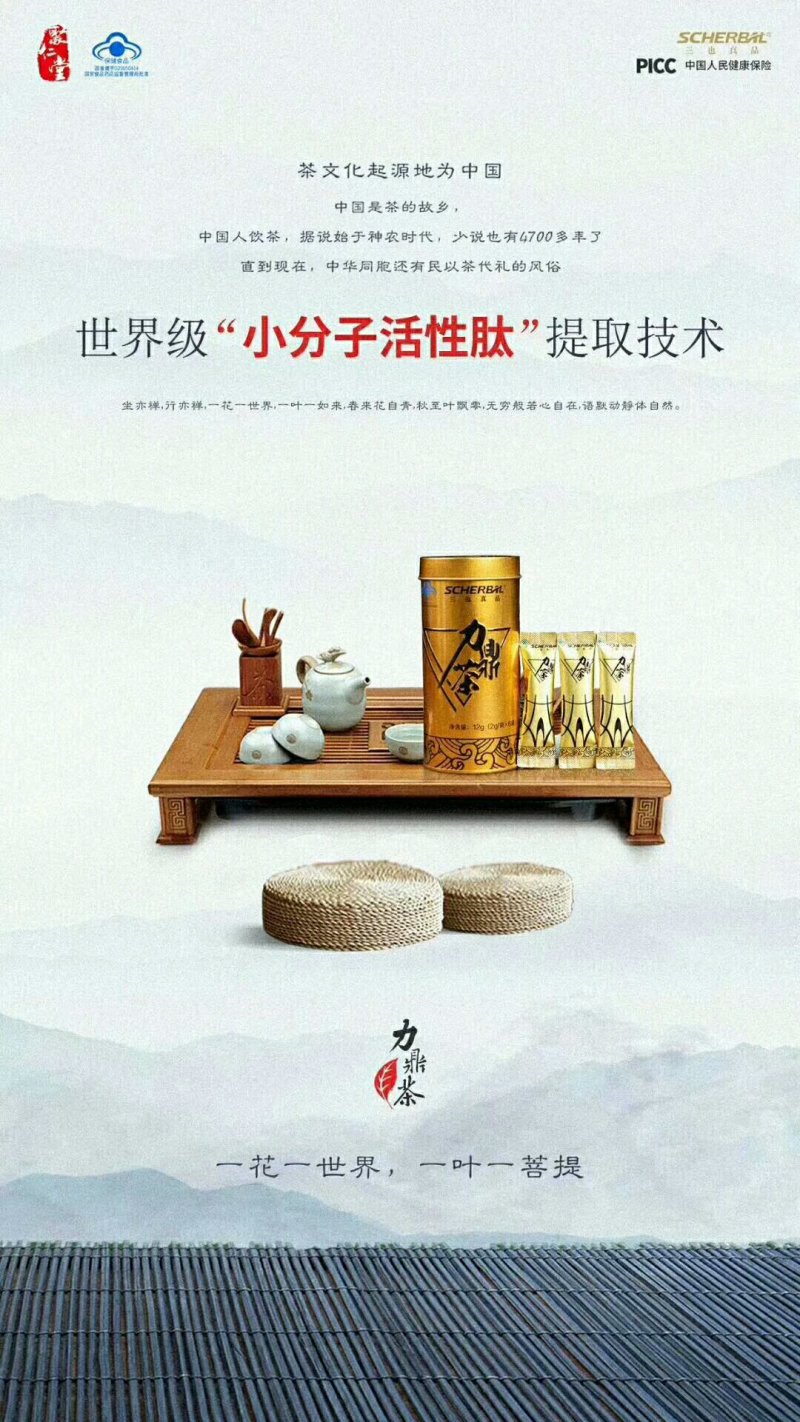 力鼎茶金罐装京东淘宝热门货源