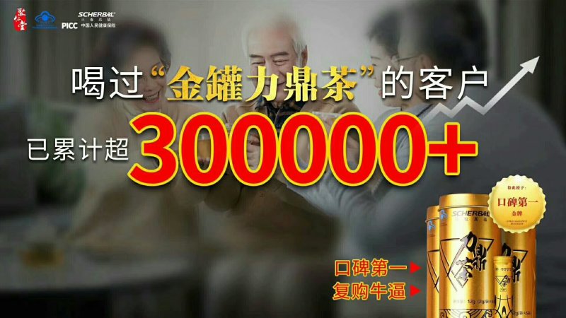 力鼎茶金罐装京东淘宝热门货源