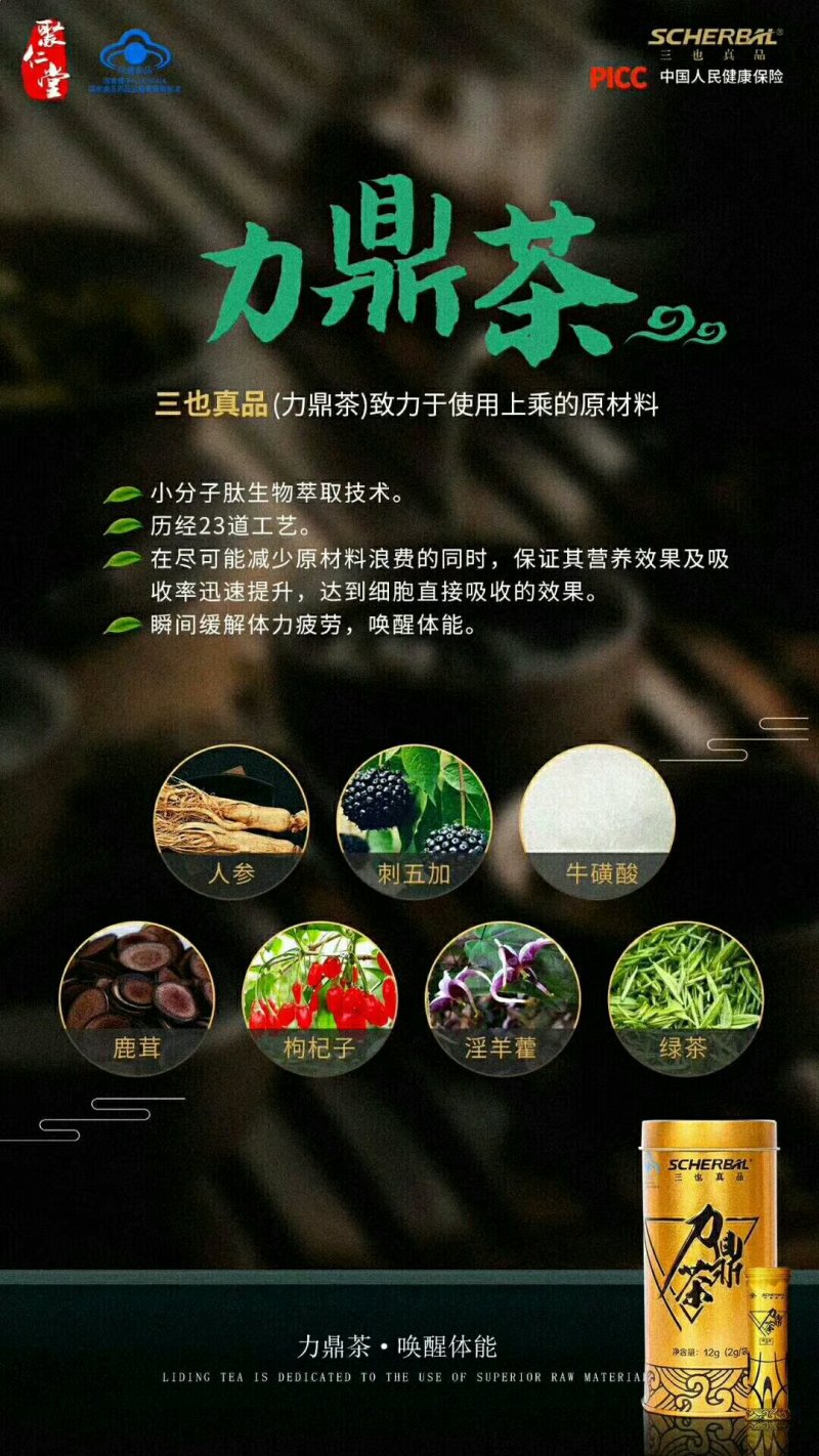 力鼎茶金罐装京东淘宝热门货源