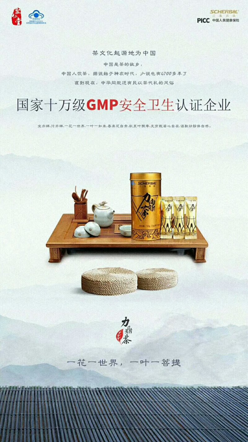 力鼎茶金罐装京东淘宝热门货源