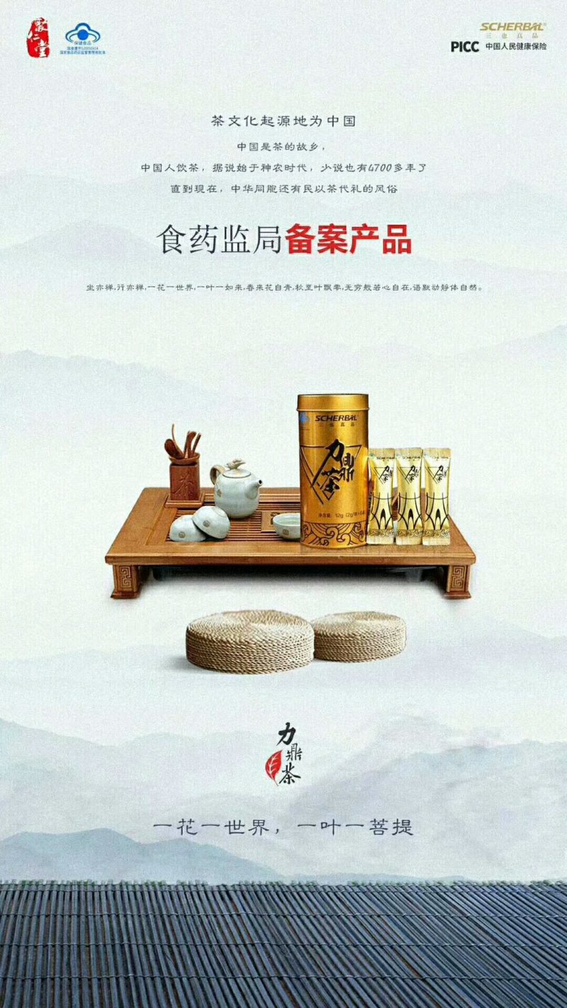 力鼎茶金罐装京东淘宝热门货源