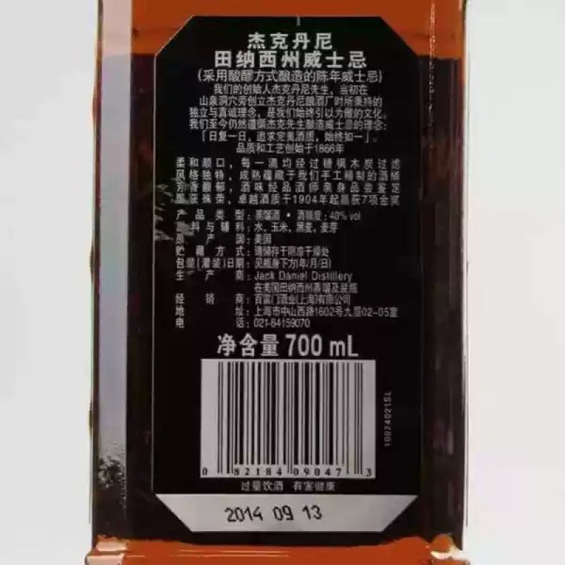 【杰克丹尼700ML美国原装进口带珠】