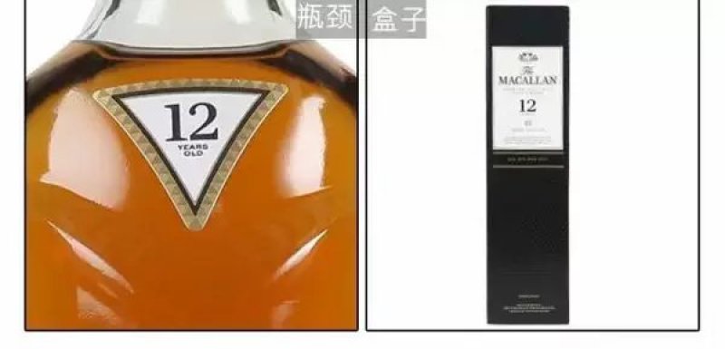洋酒麦卡伦12年单一麦带盒新520元一瓶