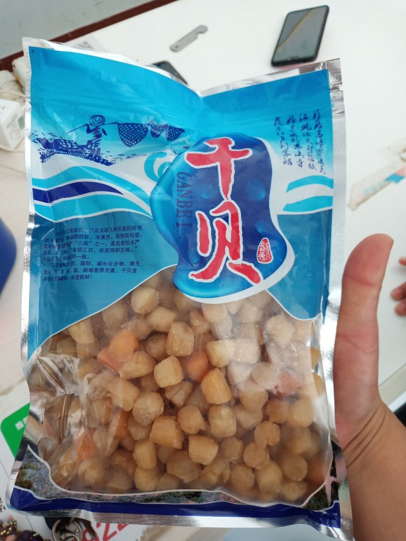 干贝