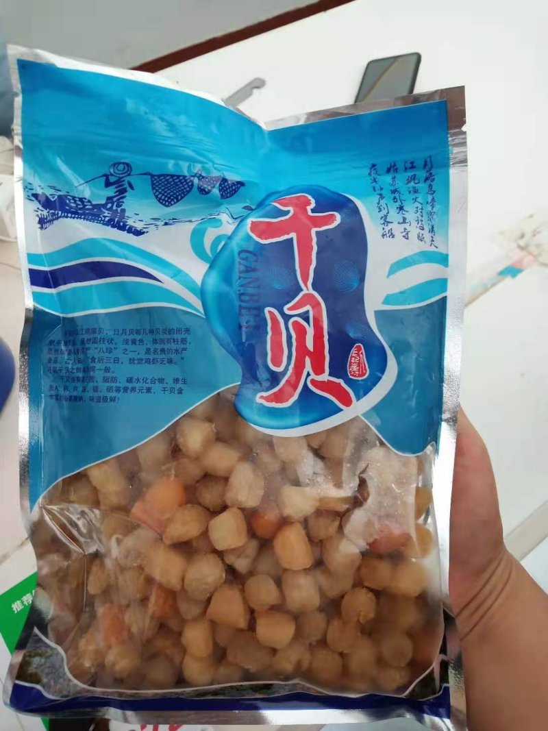 干贝干度好不咸20斤装，咱家批发零售都做