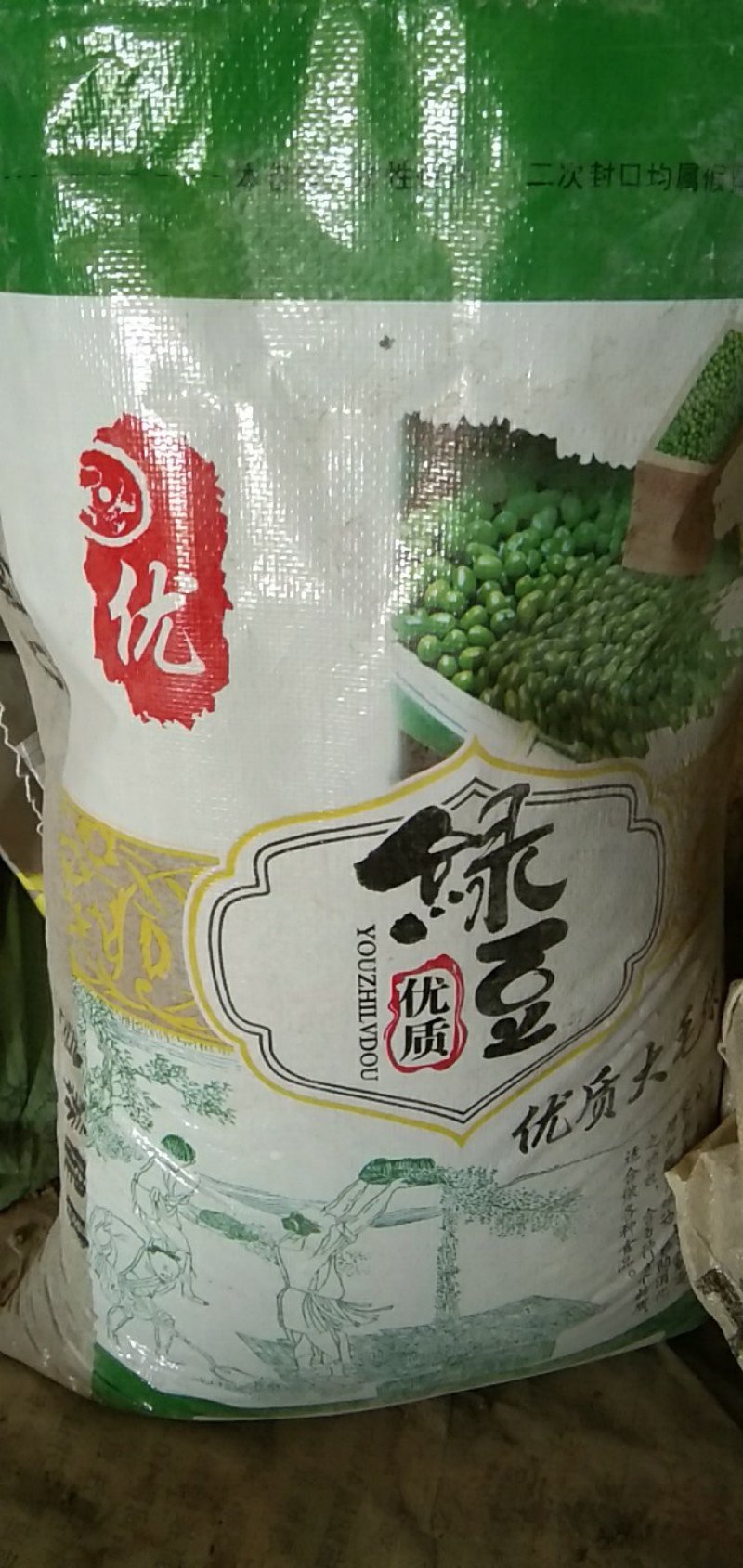 供应2019绿豆