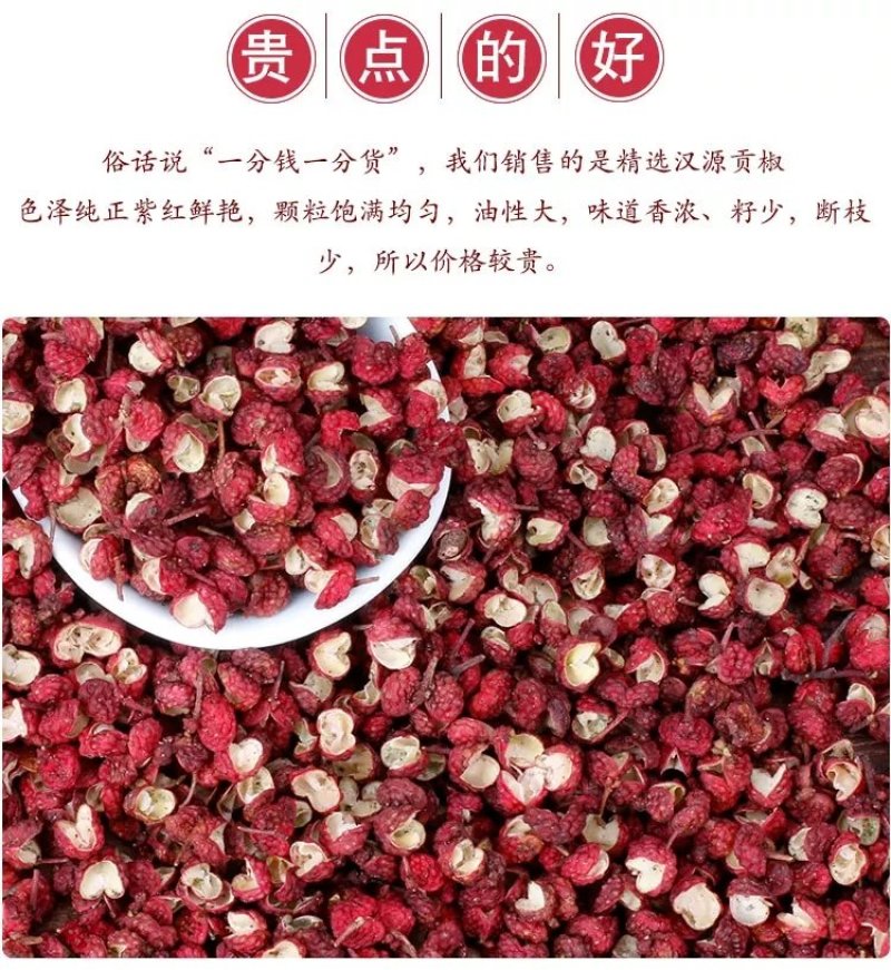 四川汉源花椒麻椒大红袍干红花椒特麻一件代发