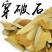 穿破石供应上千种中药材