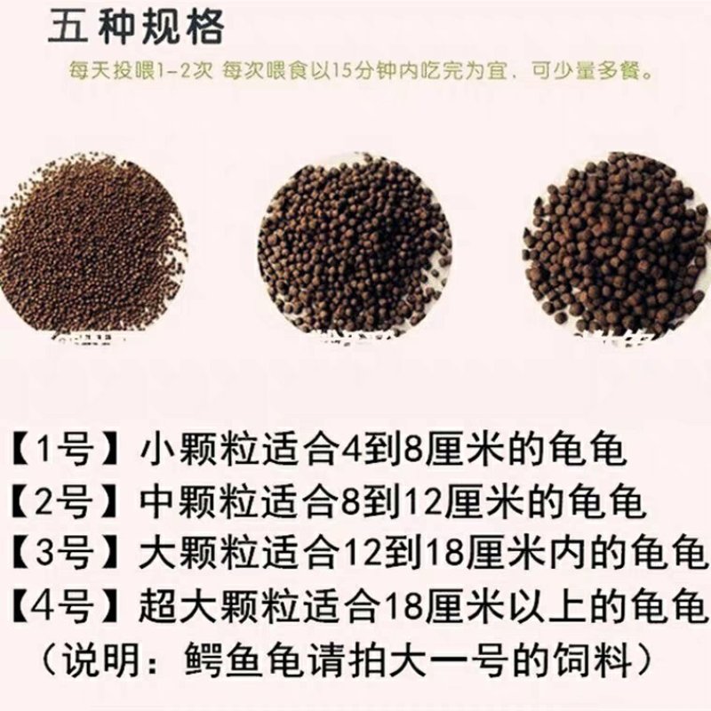 龟粮营养配合龟料