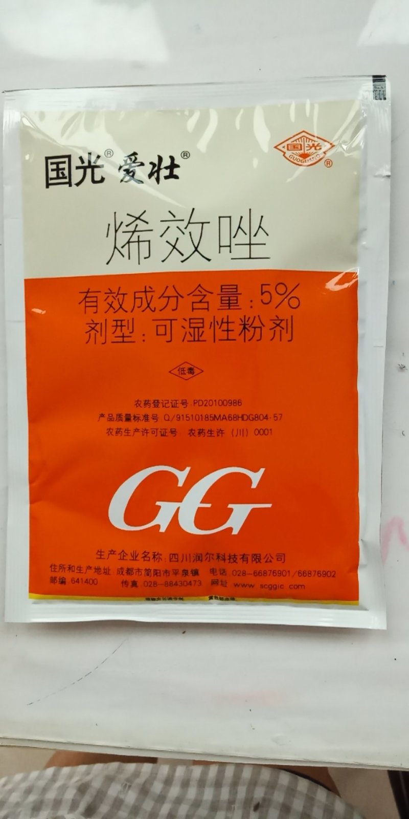 国光爱壮烯效唑花生油菜土豆调节生长控旺矮壮素植物生长调节