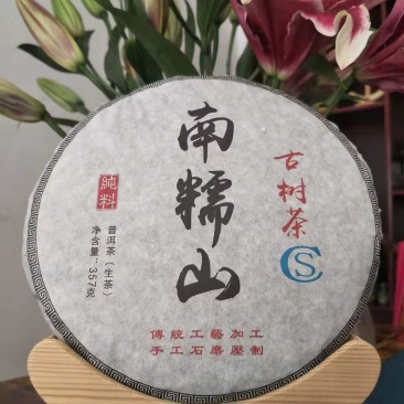 云南普洱茶