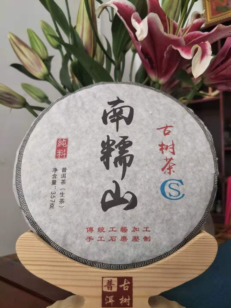 云南普洱茶