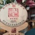 云南普洱茶