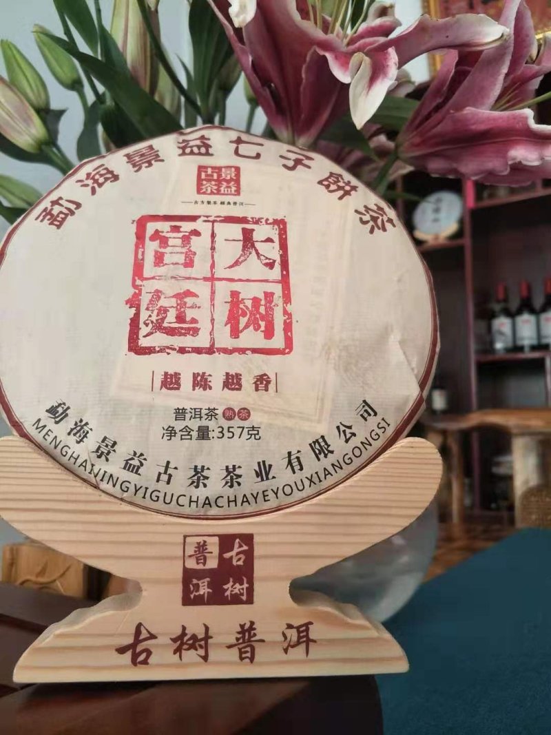 云南普洱茶