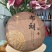 云南普洱茶
